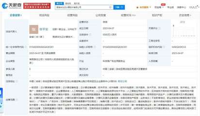 华为云计算加码华东 在芜湖成立新公司，注册资本5000万聚焦设备销售